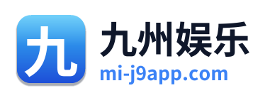 九州娱乐 Logo